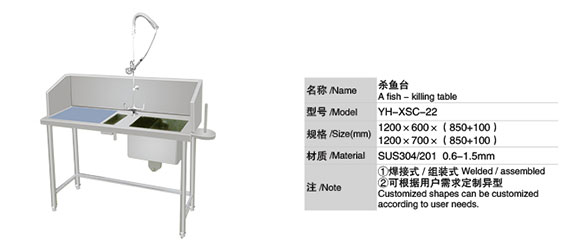金泺源厨业,异型调理设备定做,不锈钢调理设备