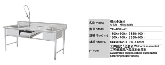 金泺源厨业,异型调理设备定做,不锈钢调理设备